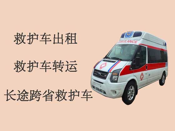 淮北个人救护车出租收费标准-救护车转运公司
